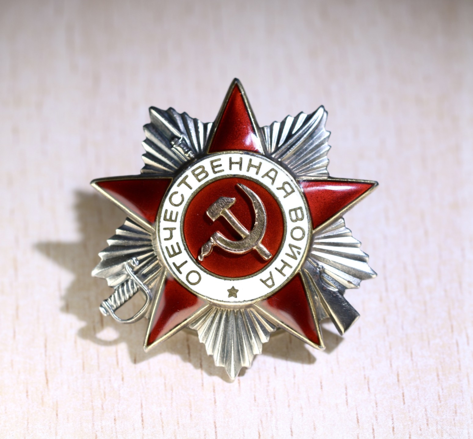 大猫徽章拍卖第203期 苏联43二卫 好品 带档