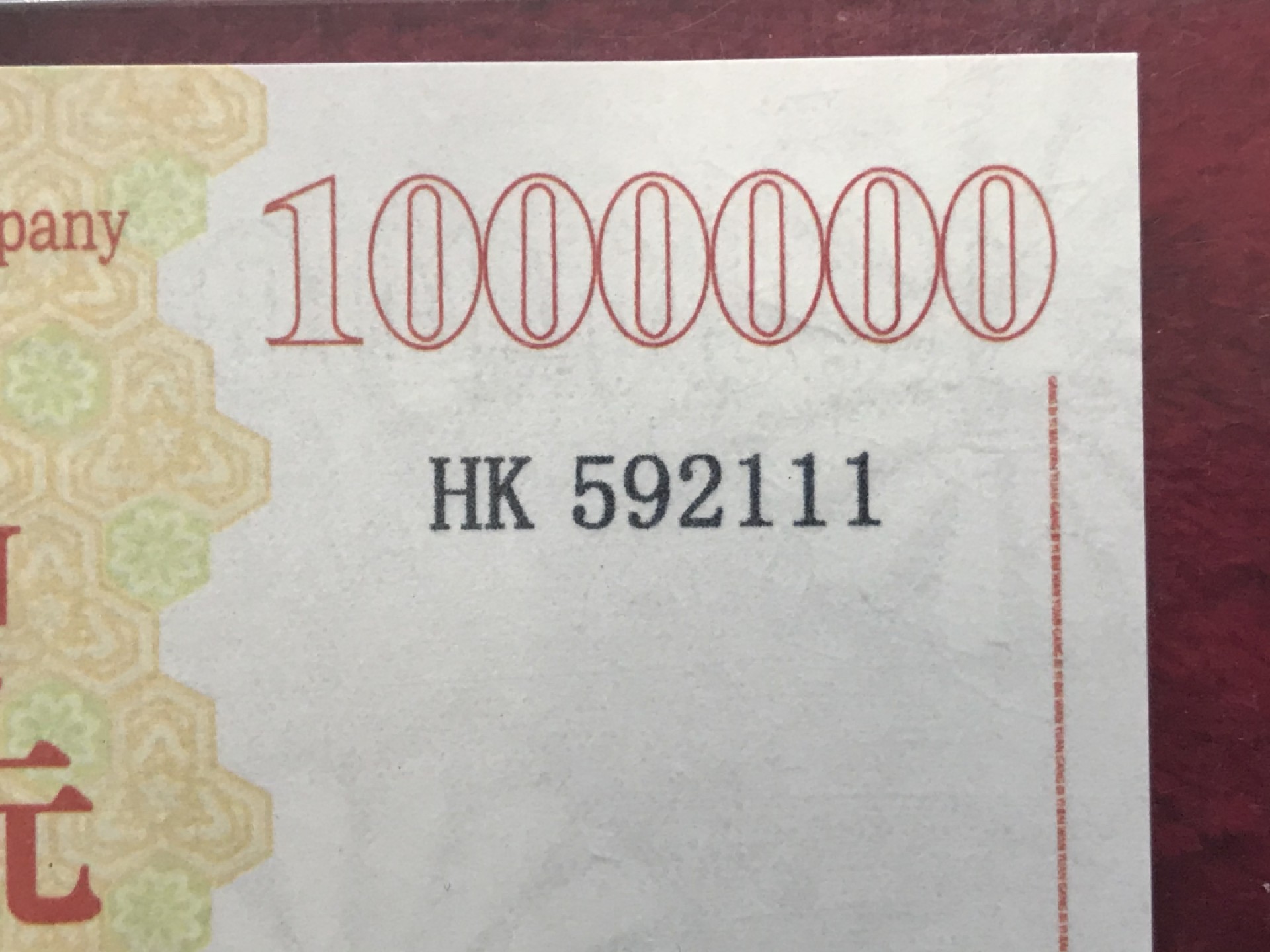 缤纷开心拍575期 香港百万龙测试钞豹子好号一张