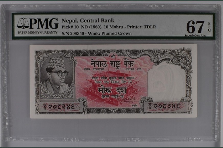 收藏联盟Quantum Auction 第194期——白金之夜 秋季拍卖 尼泊尔1960年10Mohru PMG67