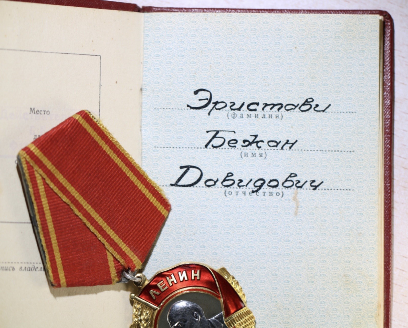 大猫徽章拍卖第203期 苏联列宁勋章 原证书 