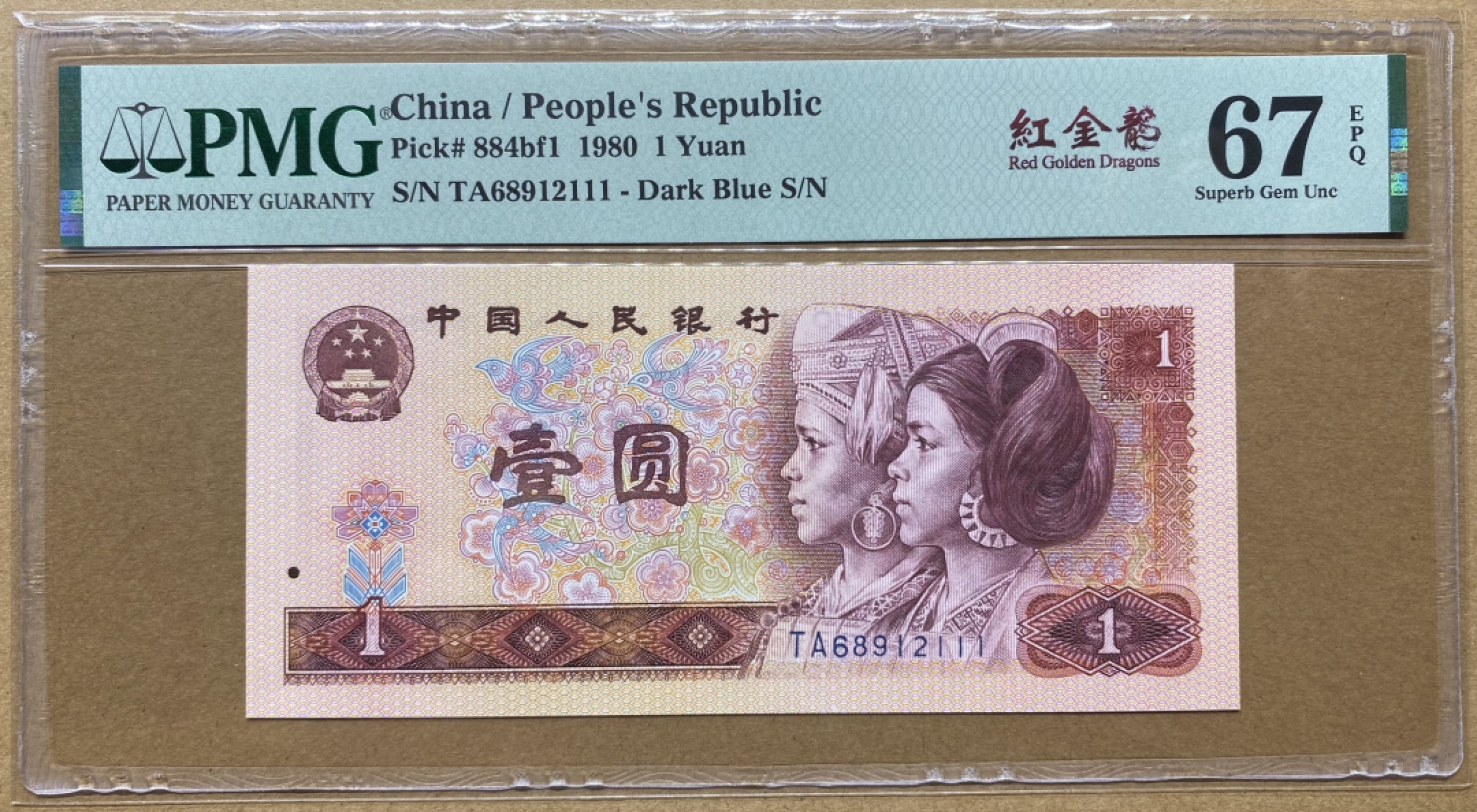 大黄蜂拍卖第69期 801红金龙豹子号TA68912111，67分