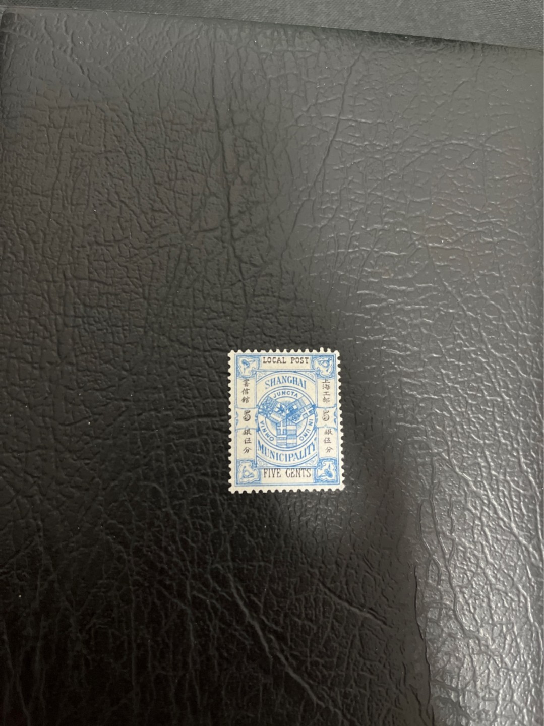 洪涛臻品 精选邮票限时拍卖第三十九期 比大清龙票还早的邮票，上海地方邮票，5分，面艳背白品好，水印清晰漂亮！终身保真！放心入手保真清朝时期文物邮票的机会！
