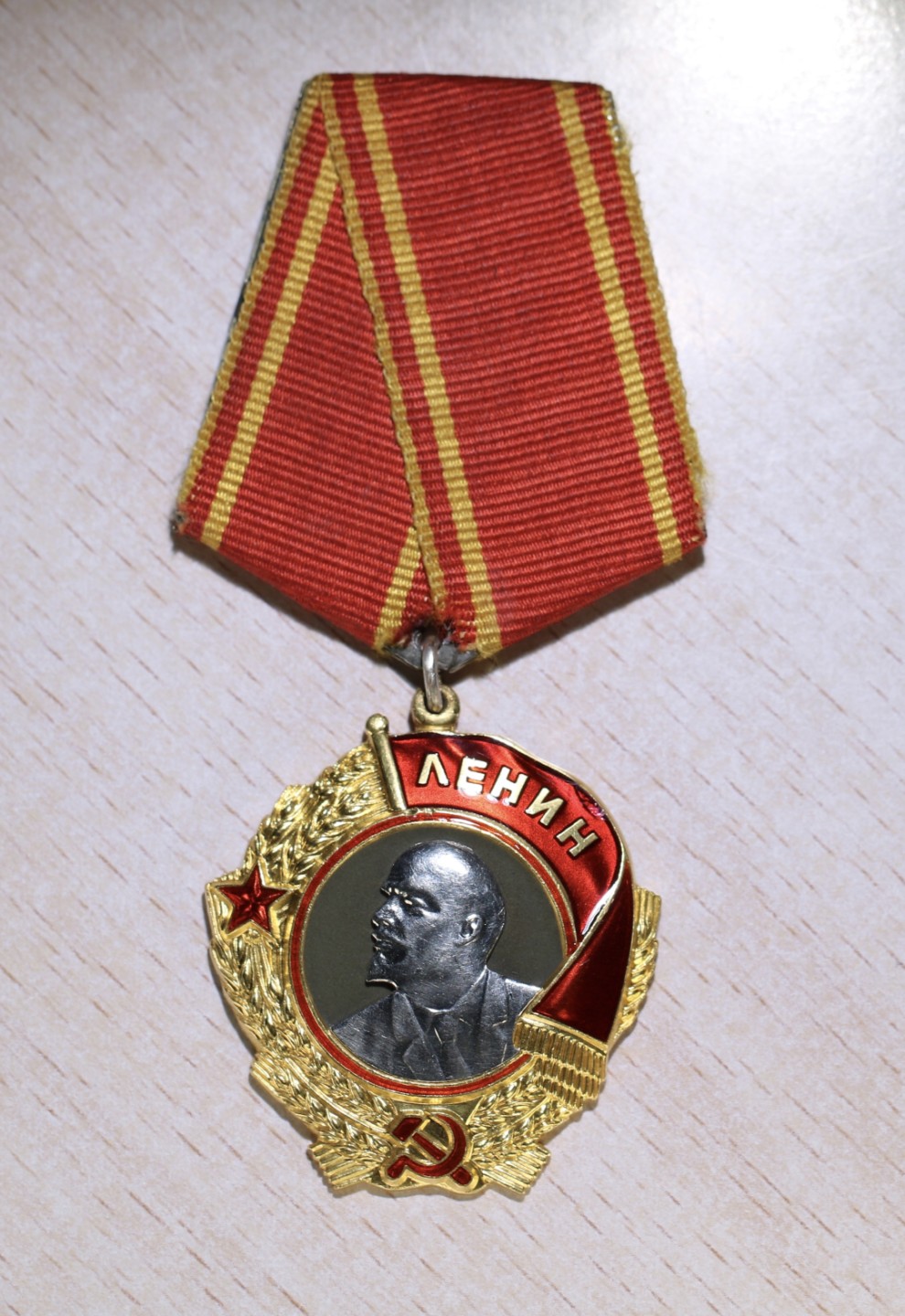 大猫徽章拍卖第203期 苏联列宁勋章 原证书 