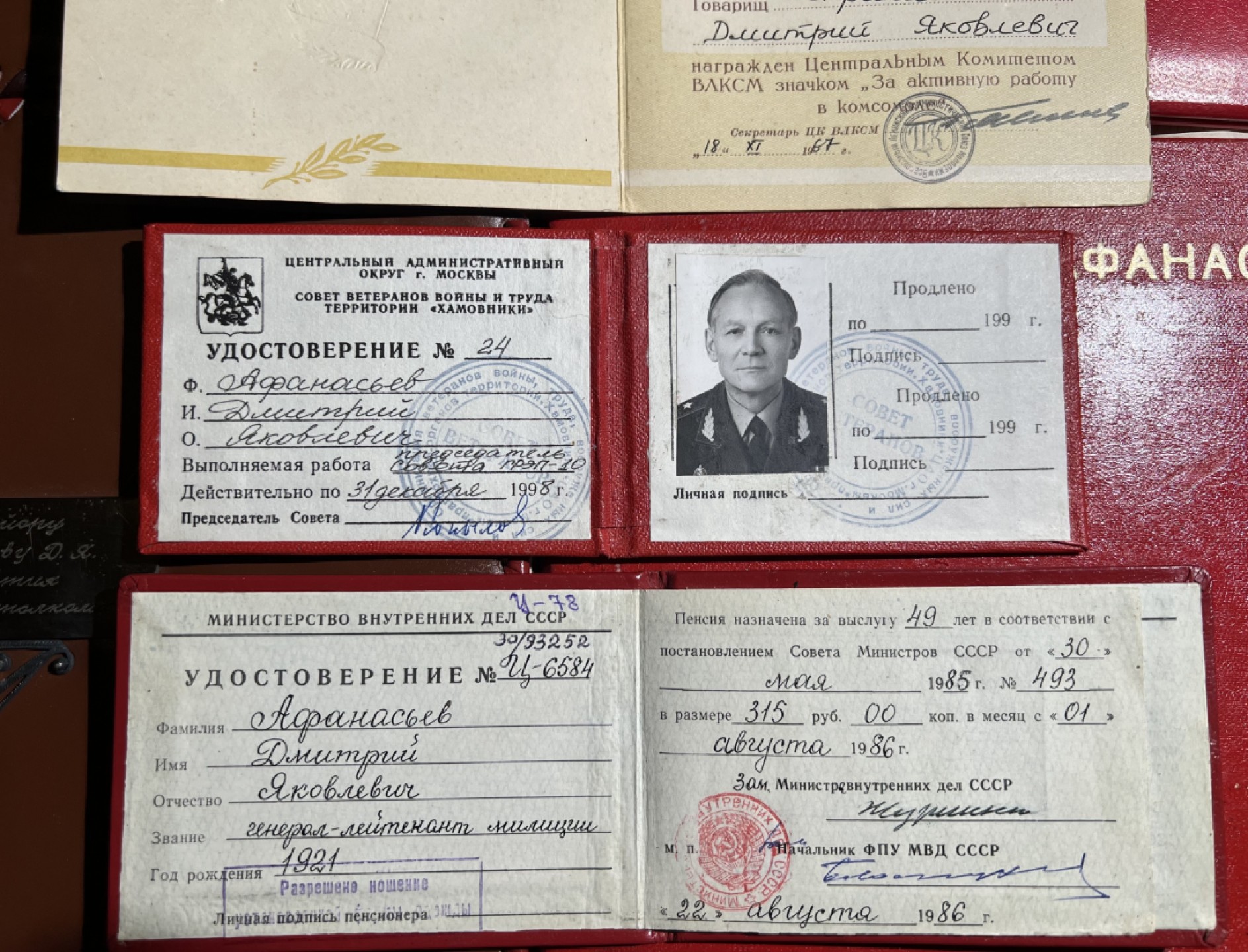 大猫徽章拍卖第203期 苏联将军证件一组