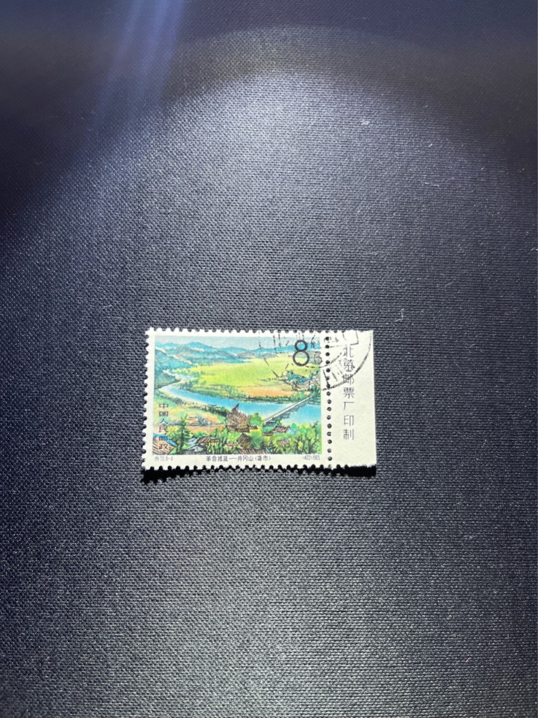 洪涛臻品 精选邮票限时拍卖第三十九期 热门品种，特73井冈山  盖销  8-4 ，厂名1枚，经典热门票，三俗稀缺，版撕全品嘎嘎绝，撕口新，适合收藏，喜欢不要错过，全品可评级
