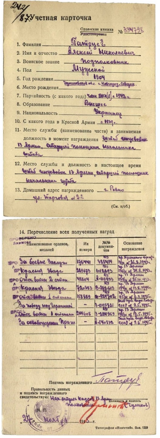 大猫徽章拍卖第203期 红星勋章 档案齐全 好品