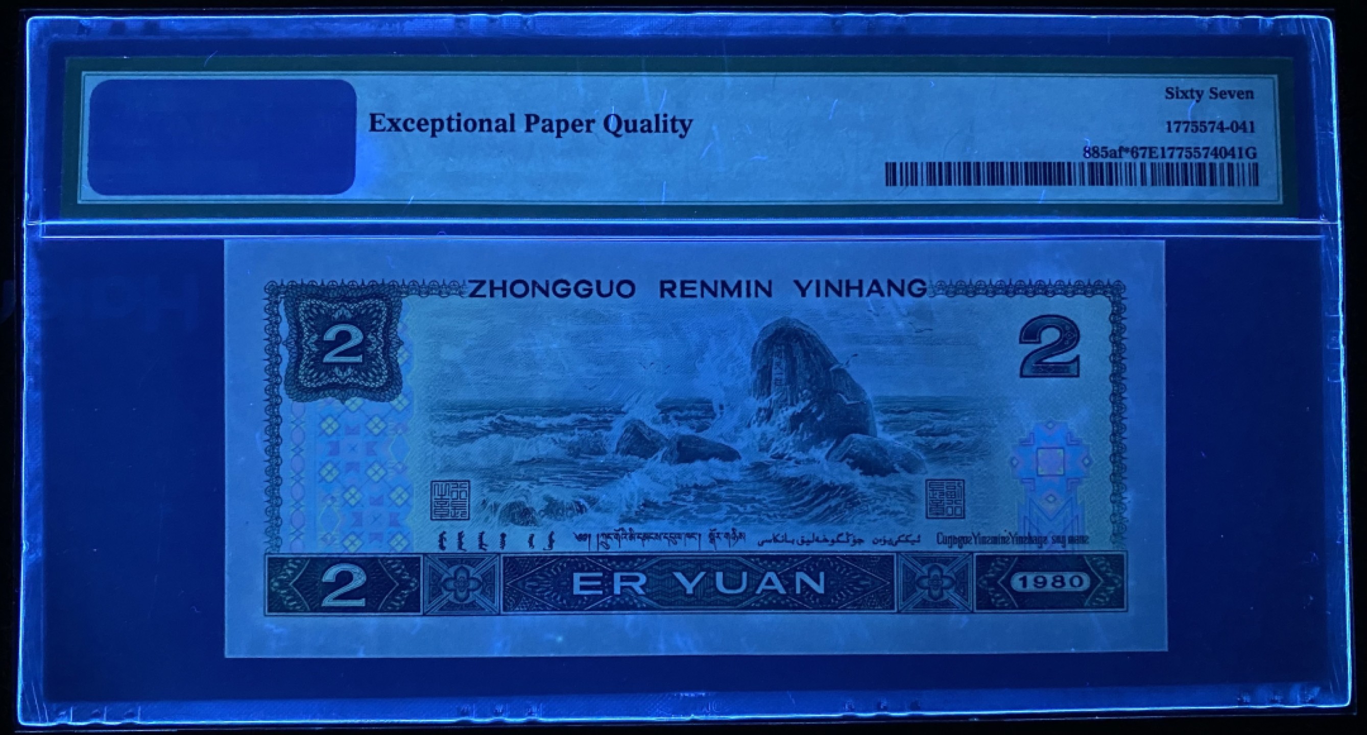 大黄蜂拍卖第69期 802绿钻补号JZ33212593，67分