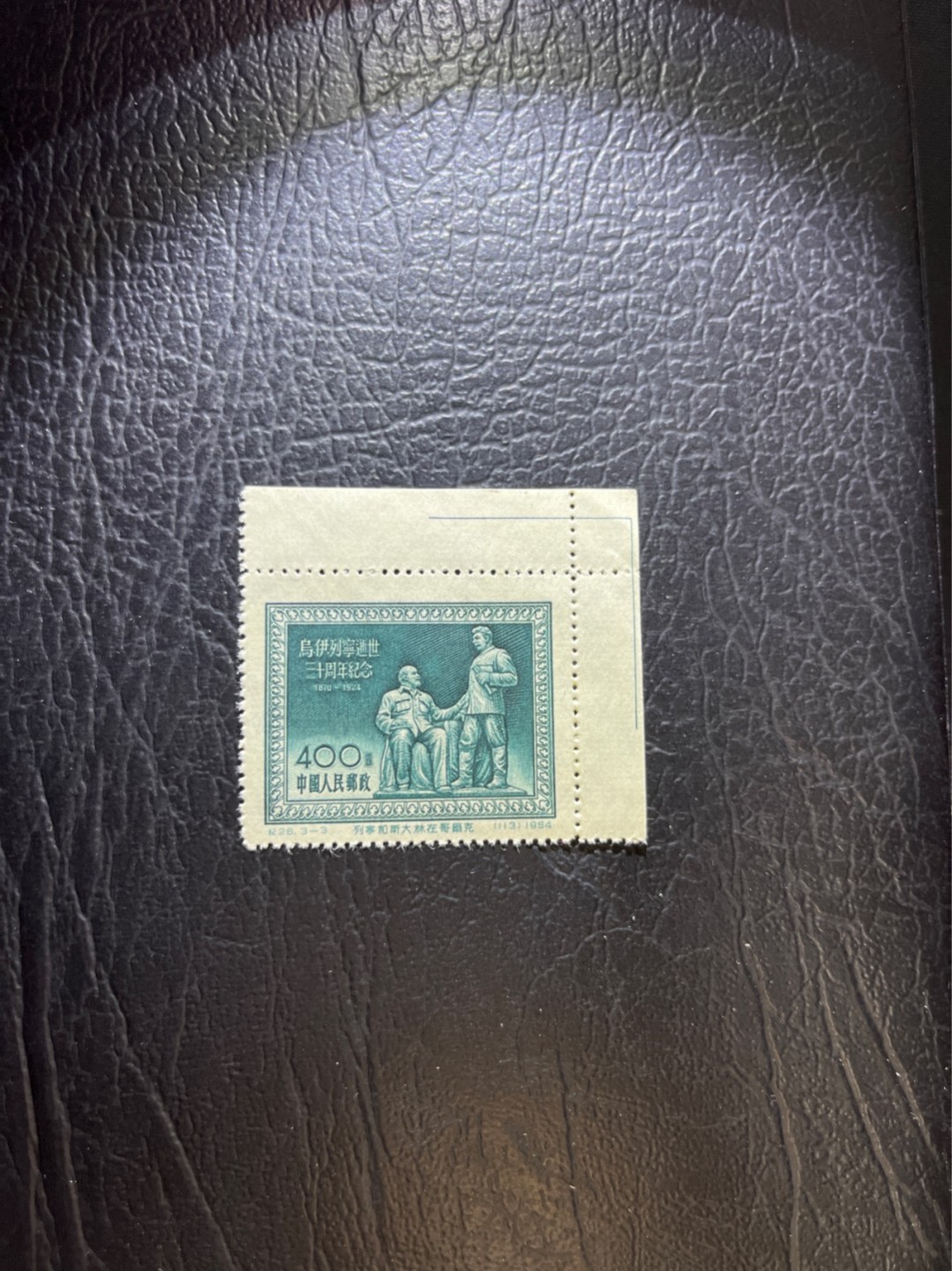洪涛臻品 精选邮票限时拍卖第三十九期 纪26列宁新 次筋3-3  右上直角边，色线1枚  版撕全品嘎嘎绝✦绝品✦收藏级品相★老纪特经典票，ASG90分一套价格1500元左右，博分首选，收藏或评级必须选版撕票，注意捡漏