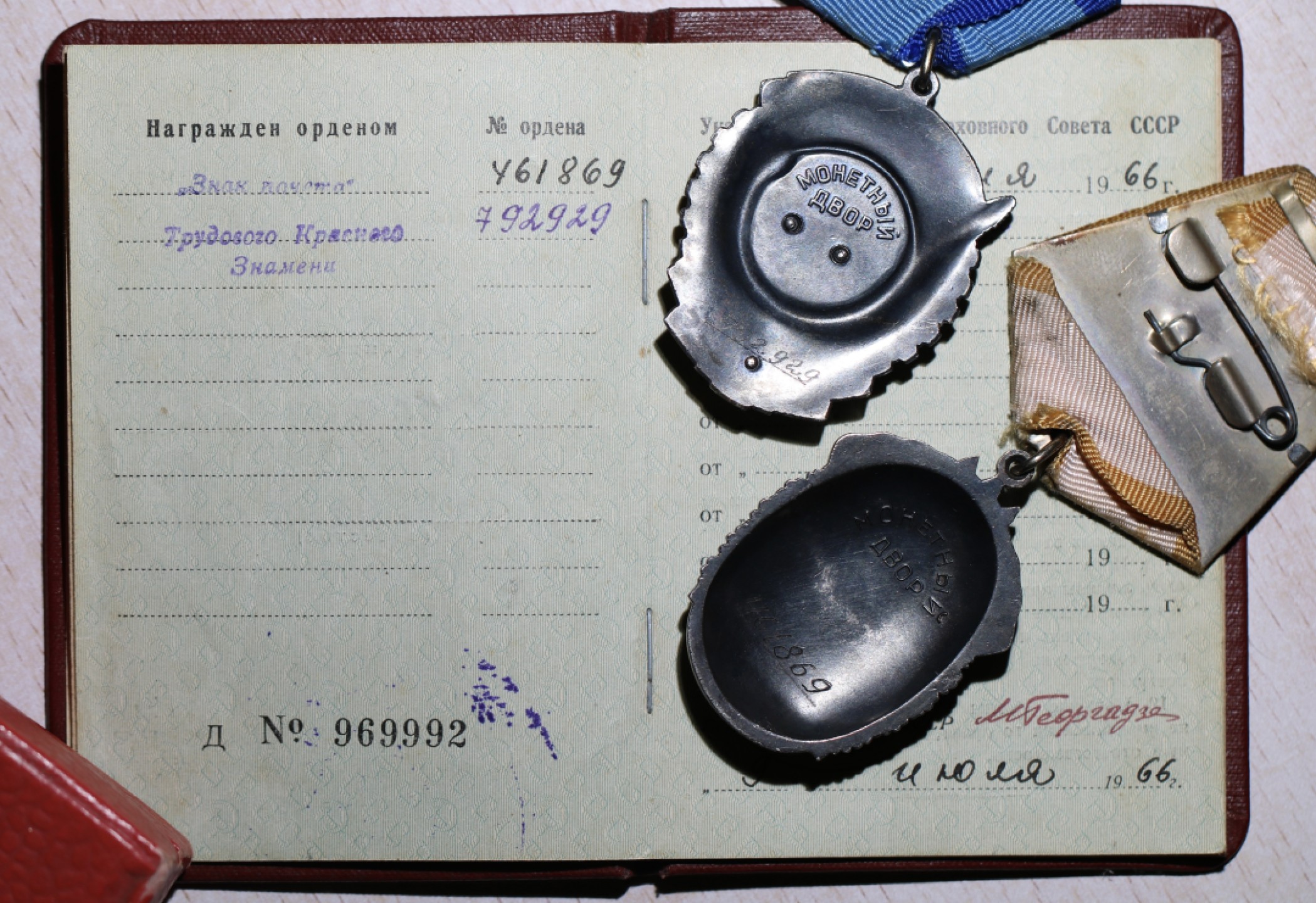 大猫徽章拍卖第203期 苏联劳动红旗勋章 荣誉勋章同一人获得 全品原盒