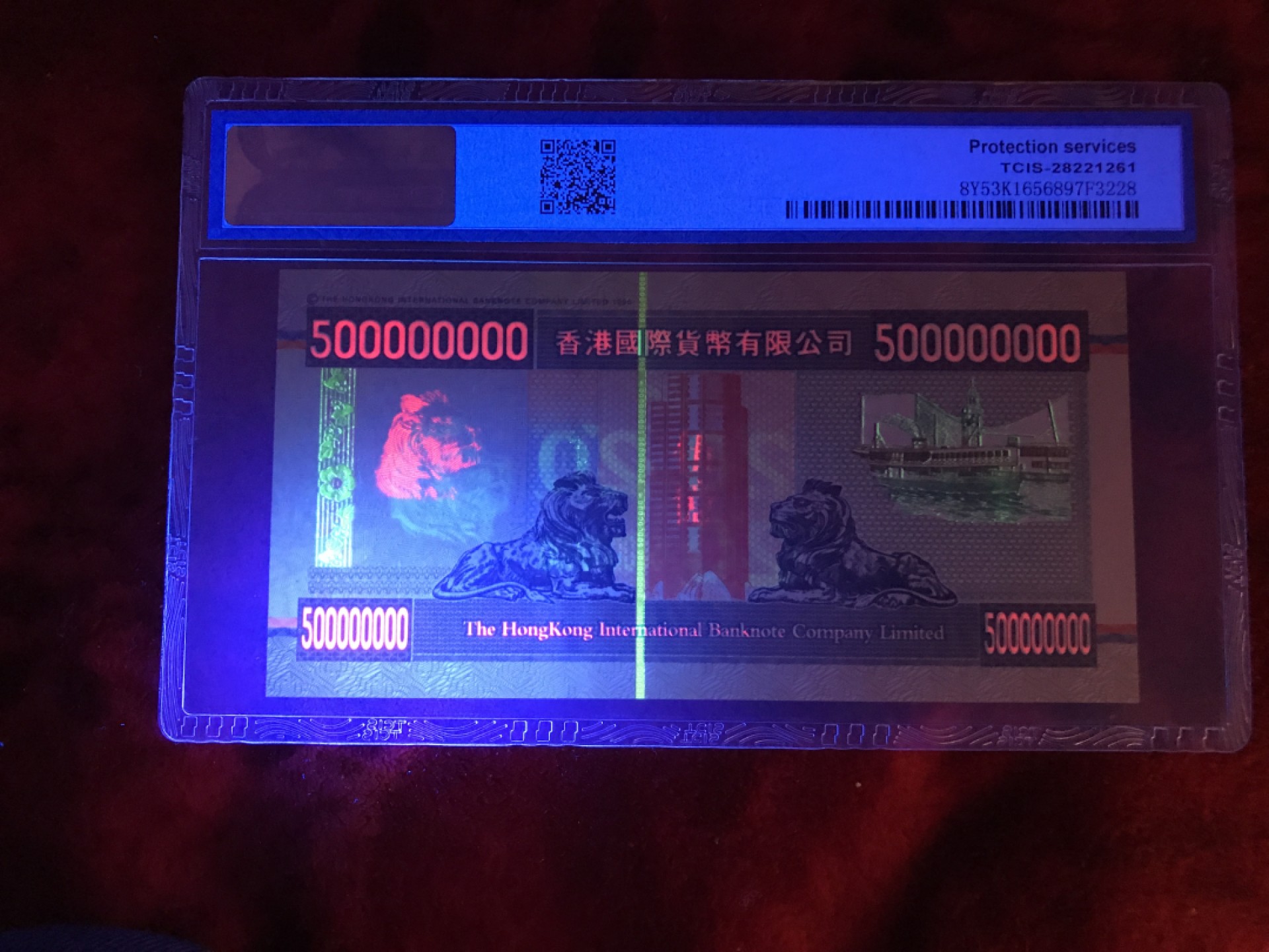 缤纷开心拍575期 香港债券测试钞，荧光版1858好号一张，招财转运摆件。