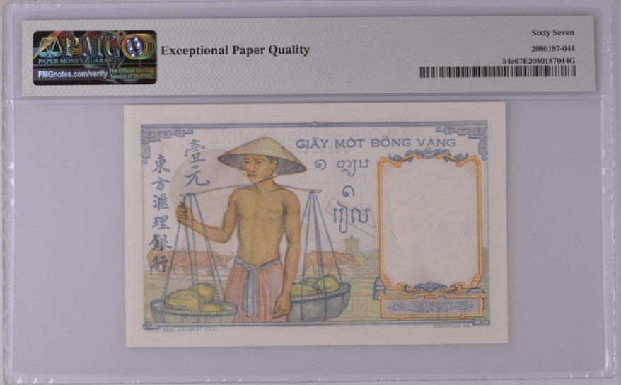 收藏联盟Quantum Auction 第194期——白金之夜 秋季拍卖 法属印度支那1949年1皮阿斯特 PMG67