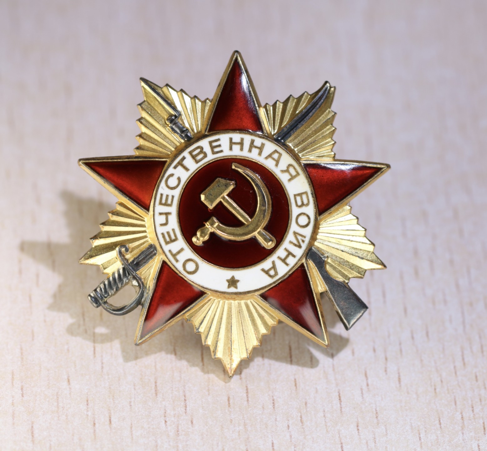 大猫徽章拍卖第203期 苏联骑兵勇敢85一级卫国勋章套章 带档案