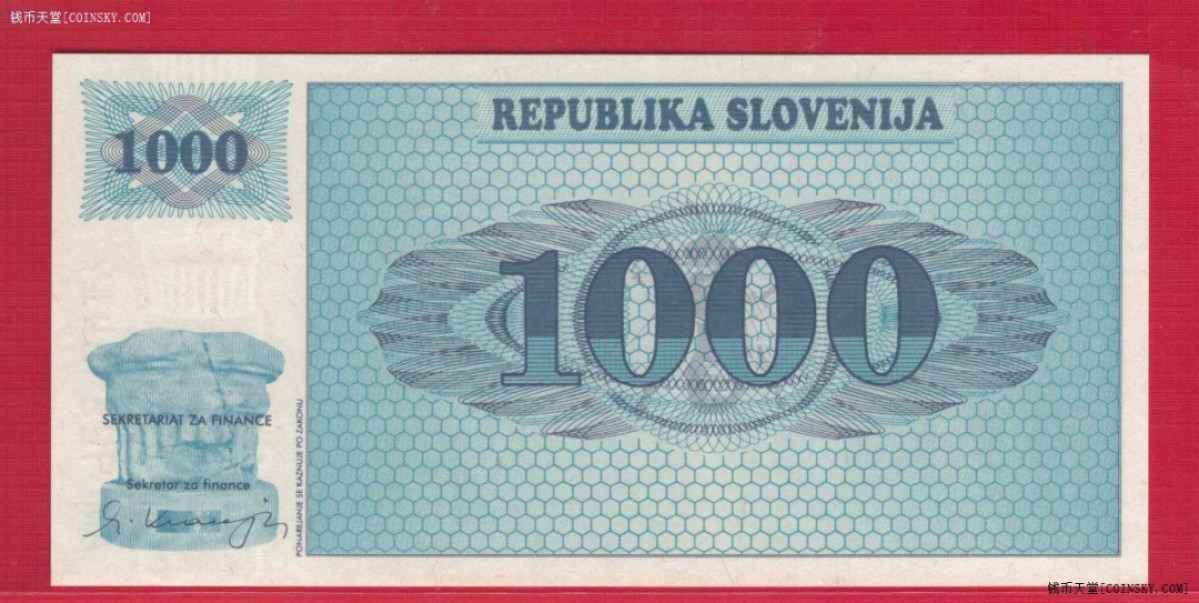 斯洛文尼亚1992年1000特拉 VZOREC样钞(票样 样票) 欧洲纸币 实物图 UNC