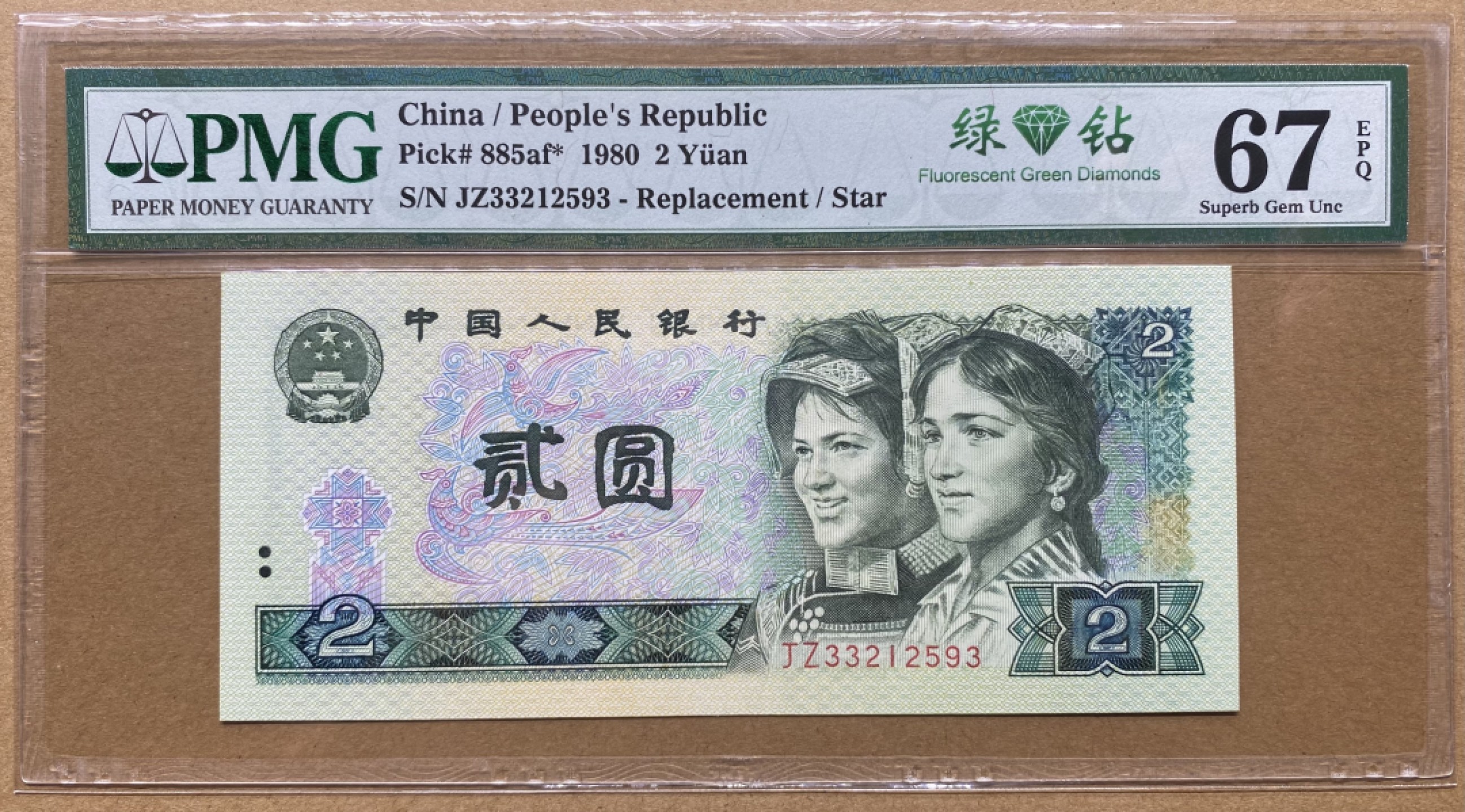 大黄蜂拍卖第69期 802绿钻补号JZ33212593，67分