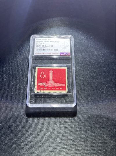 洪涛臻品 精选邮票限时拍卖第三十九期 - 纪47纪念碑盖销  ASG85分OP，版撕送评，状态极佳，高配版85分，齿孔饱满居中好，人手必备，喜欢不要错过。