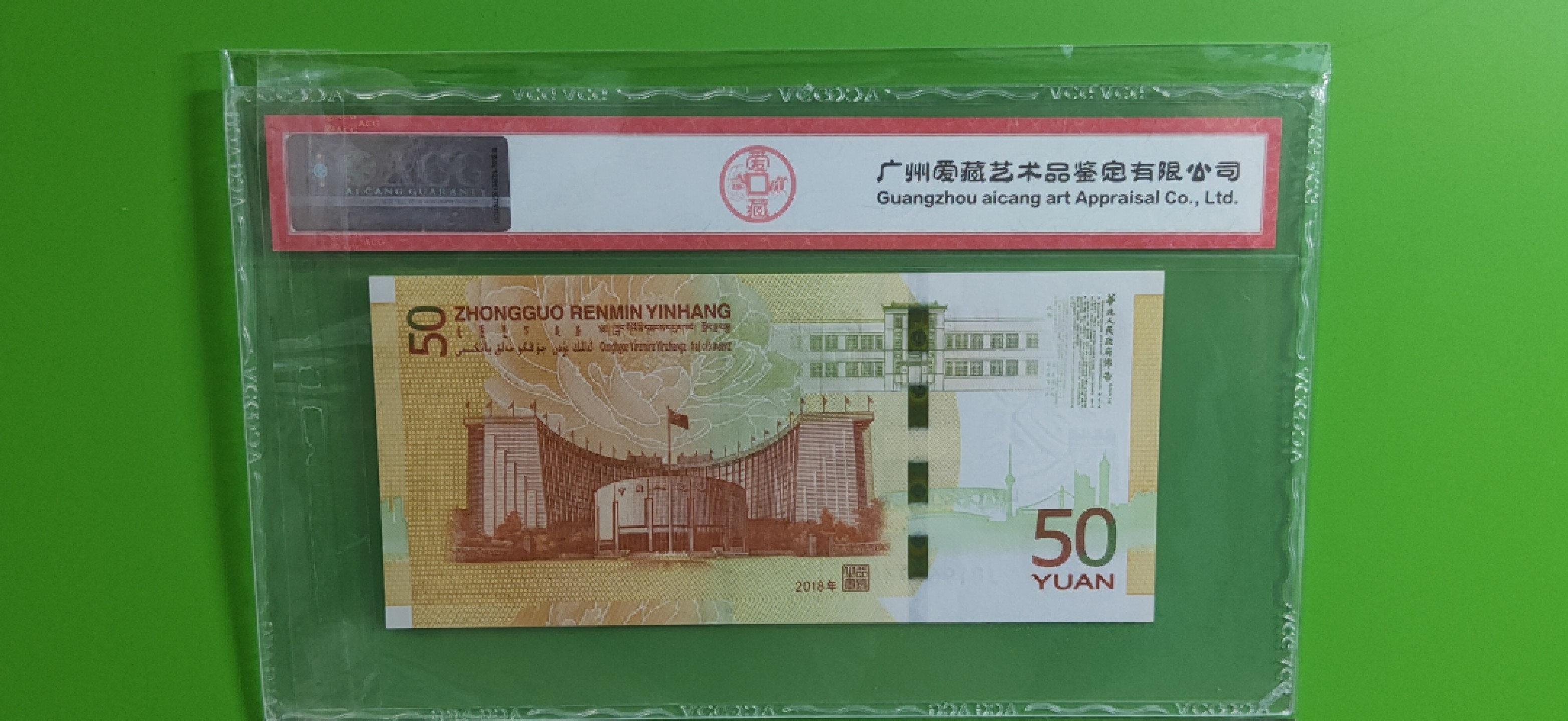 精品放漏专拍 70钞双尾98 ACG68E三星高分  J019669398