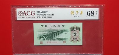 每日随心十拍003 <混拍> - 三版长江大桥 爱藏68E三星，豹子身 363-1500021