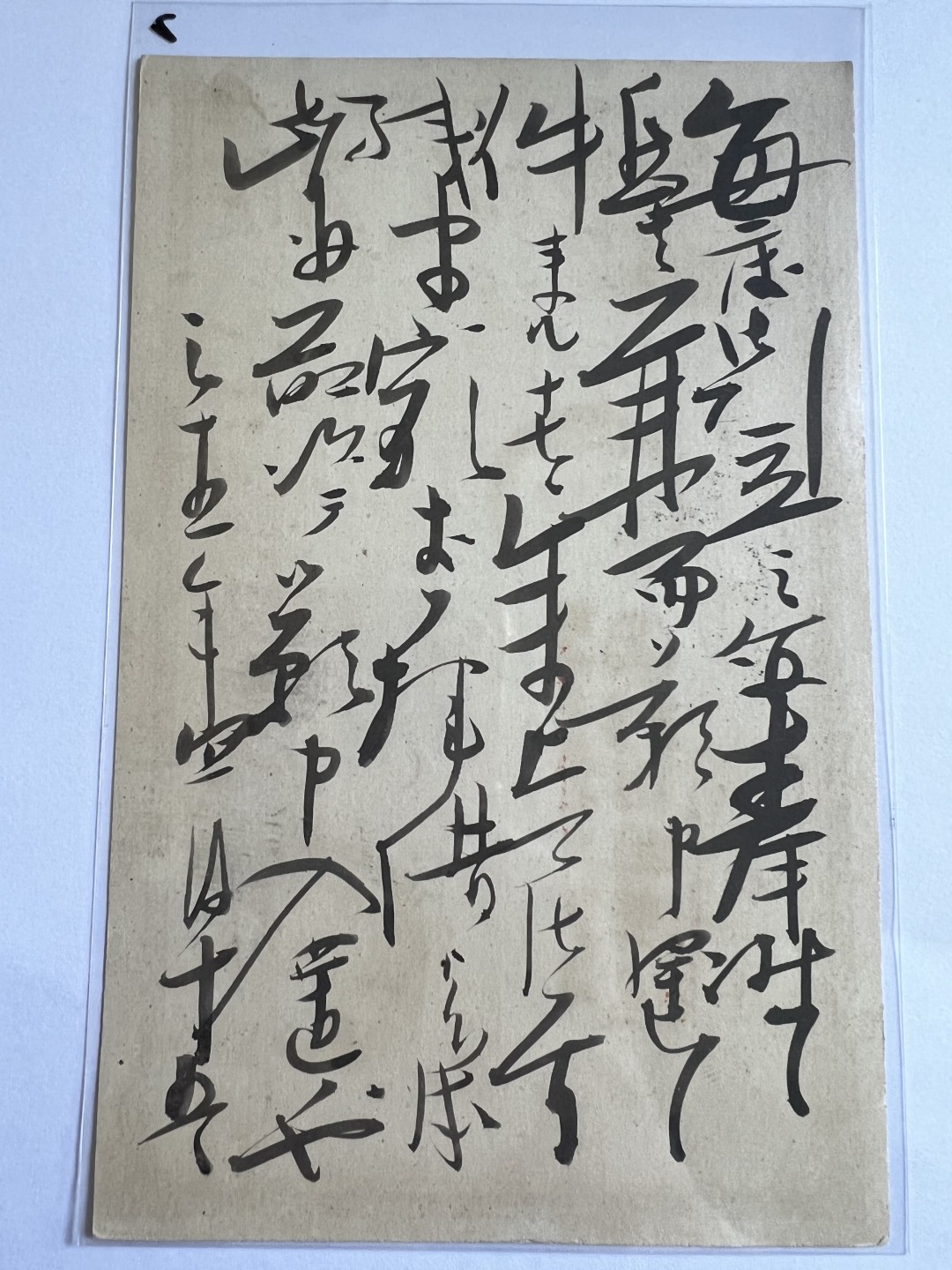 泡泡堂第104期  世界硬币明信片邮票专场（无押金，无佣金，捡漏，全场20包邮，偏远地区除外） 日本明治年间明信片二