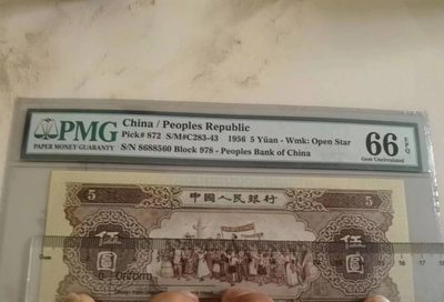 【华誉大咖】第3季度大拍语音直播 黄五元 早期蓝壳 靓号全程8688开头 无347 PMG66E 978-8688560