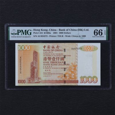 【亘邦集藏】 第133期拍卖 - 2001年 香港 中国银行1000元 PMG 66EPQ AU024273