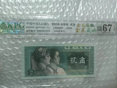 逢绿币涨，来一波带贰的绿币，有喜欢的可以选选噢 - 金光国徽+金屋藏娇BZ63057676（ABAB尾7676）