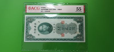 每日随心拍019 <混拍> - 中央银行1930年贰拾元、关金券、美钞版.上海地名   GH983190  爱藏55