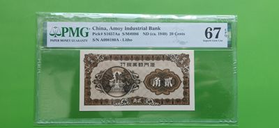 评级币放漏场 厦门劝业银行贰角 A098180A  倒置号  PMG67冠军分