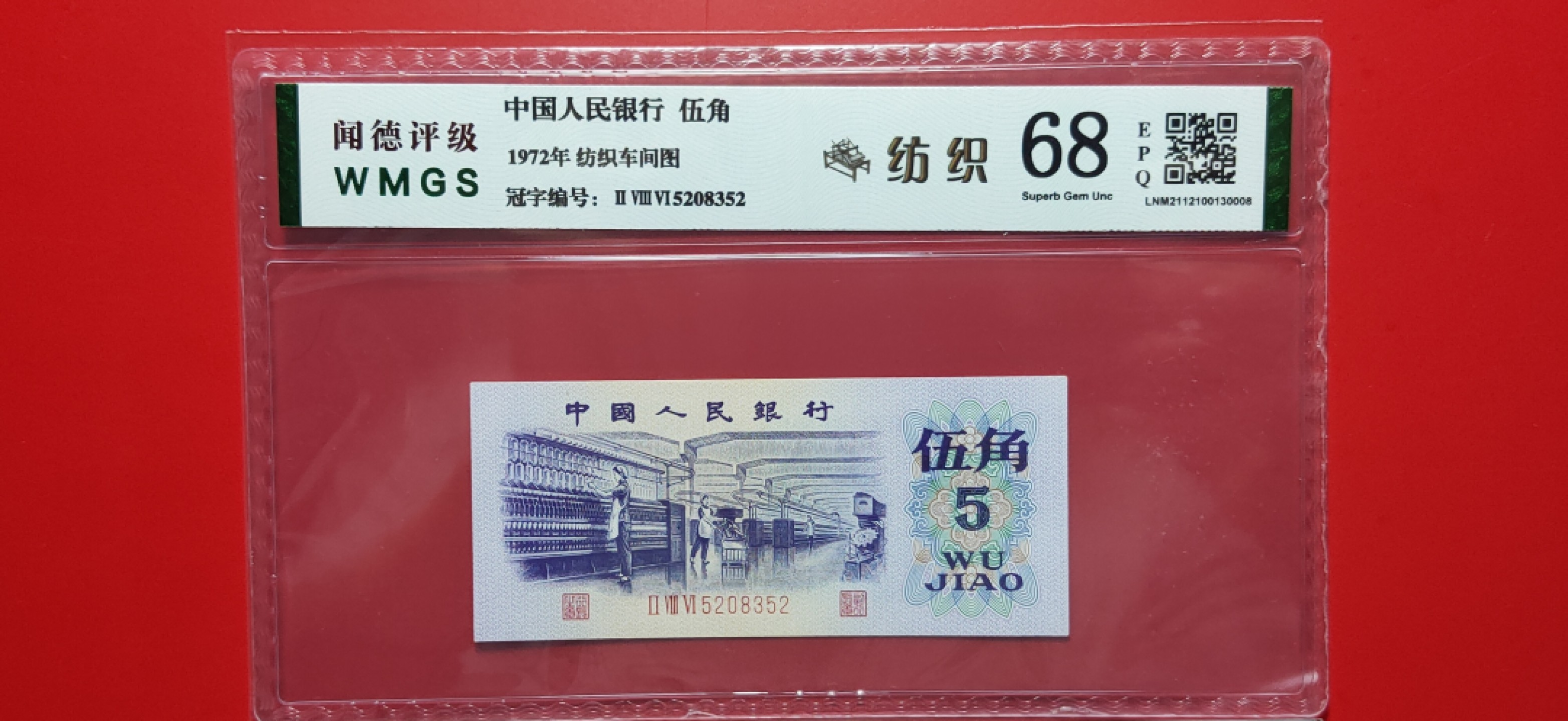 周六放送区 三版纺织伍角 WMGS68E 286-5208352