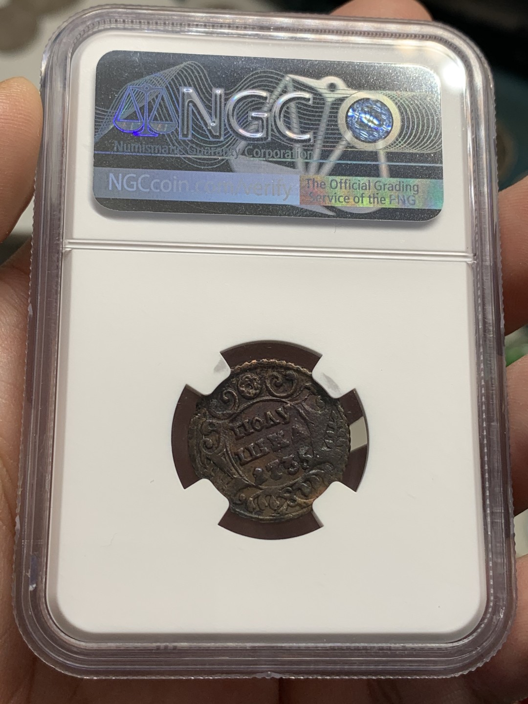 《竞宝斋》第99场-本周日，周一2场连拍（全场不限金额包邮） NGC AU97 沙俄1735年 1/4戈比 羽毛清晰