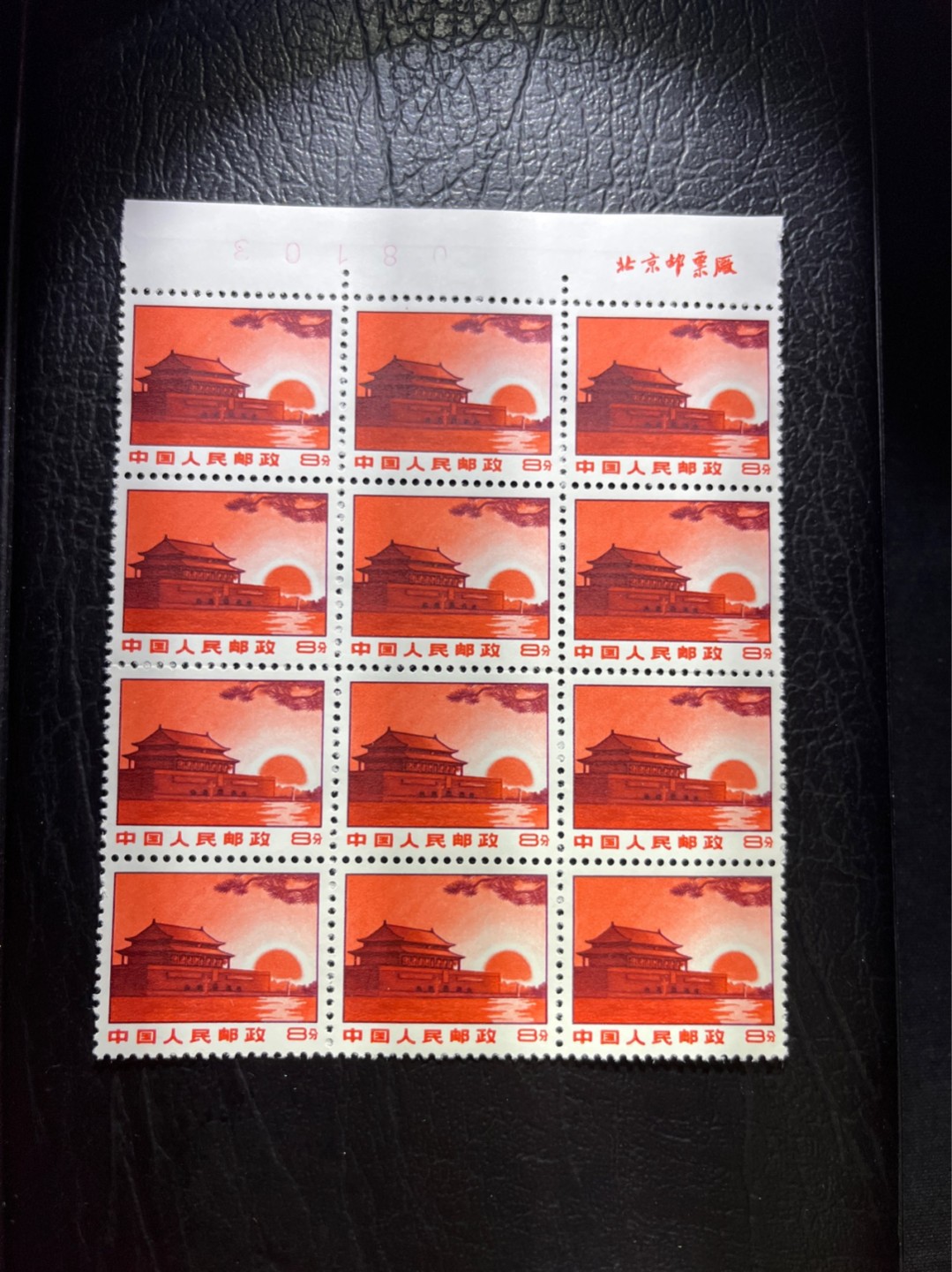 洪涛臻品 精选邮票限时拍卖第四十三期 普无号  8分天安门红太阳，厂名，数字，12方连，收藏级品相一组，三俗稀缺，版撕嘎嘎绝，大块更漂亮，正红背白，集邮册中必不可少的一组，版撕精品小票，多多益善，价值洼地，全品可评级，所有拍品包过灯，注意捡漏
