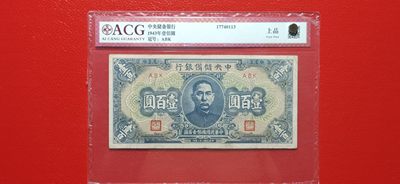 周六放漏场 中央储备银行一百元  ABK冠  