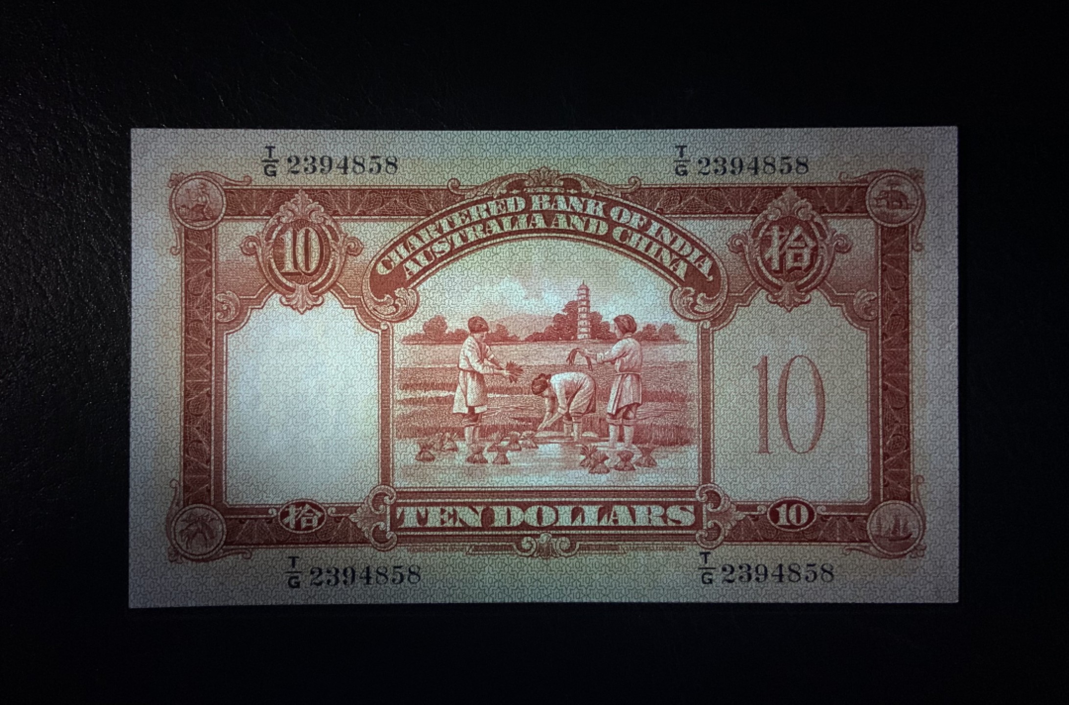 收藏联盟Quantum Auction 第194期——白金之夜 秋季拍卖 中国香港印度新金山渣打银行1948年10元 品相全新UNC 珍品纸币 俗称红头罗马兵