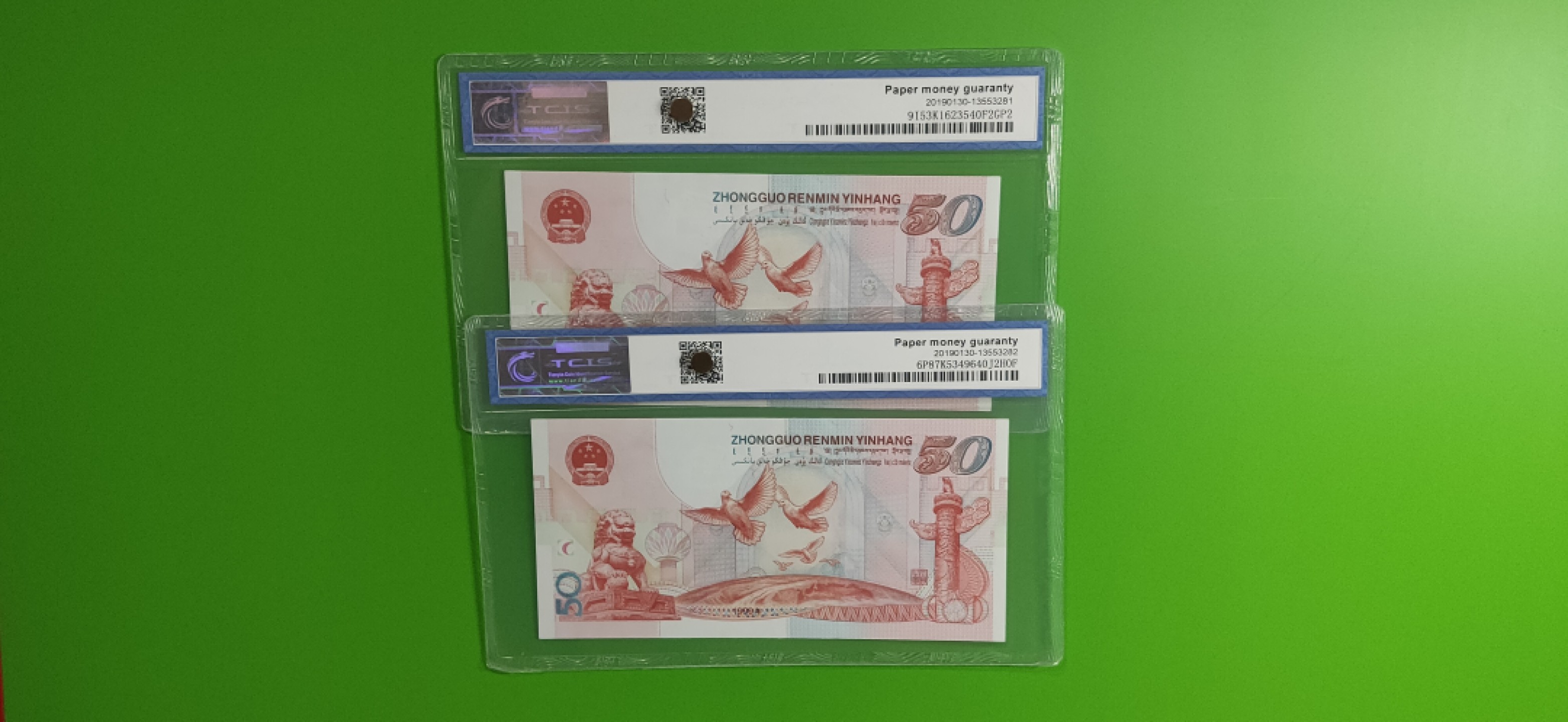 十.一 国庆强档专拍★★★ 建国50周年纪念钞，倒置号，天印69E J032381811-82两连