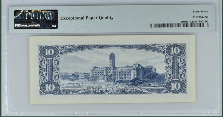 收藏联盟Quantum Auction 第194期——白金之夜 秋季拍卖 中国台湾省1960年10元 PMG67 冠军分 