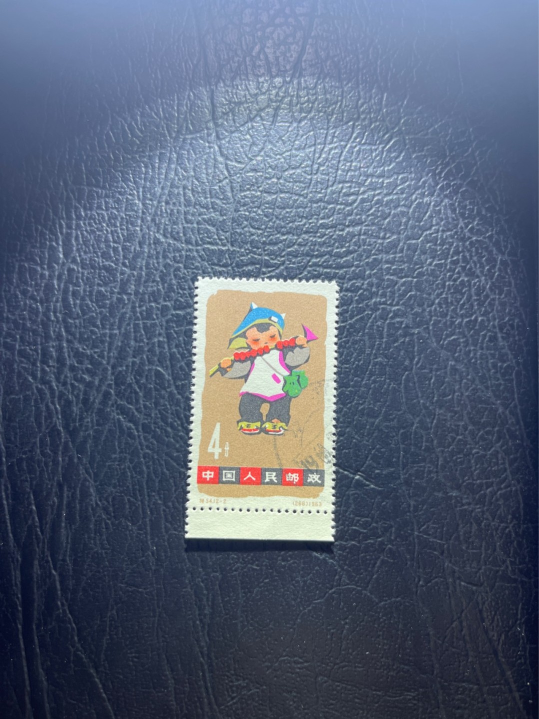 洪涛臻品 精选邮票限时拍卖第四十二期 特54儿童 盖销 12-2   一 枚，版撕全品嘎嘎绝， 面艳背白，生口，非常漂亮，热门票，草纸小票折痕多，全品数量有限，注意捡漏