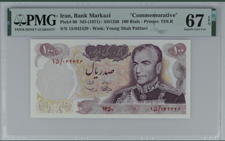 收藏联盟Quantum Auction 第194期——白金之夜 秋季拍卖 伊朗1971年100里亚尔 PMG67 波斯帝国2500年纪念钞 冠军分