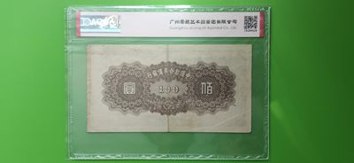 评级币小小拍 中国联合准备银行一百元  19冠  