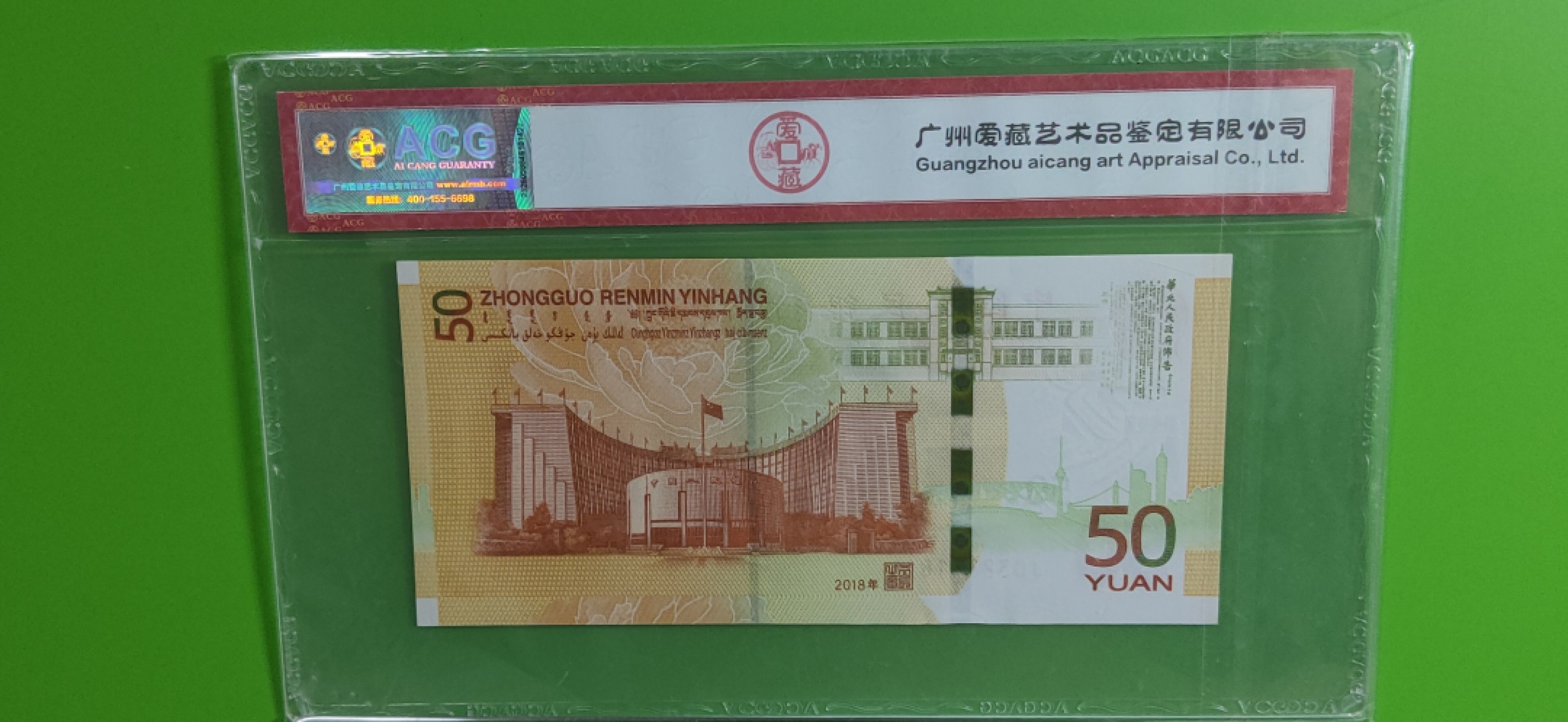 九.二八民国币专场 70钞双尾11  ACG68E三星高分  J032381811