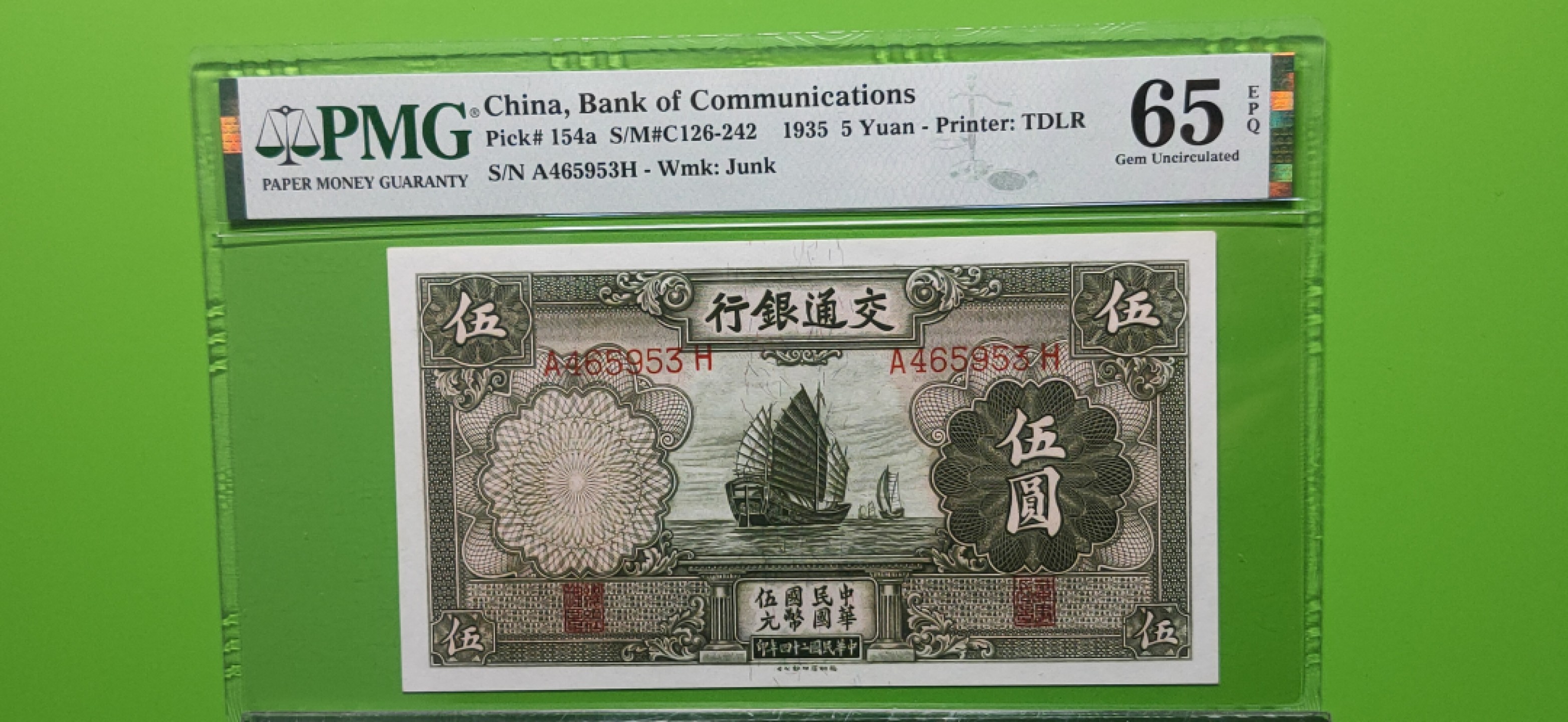 九.二八民国币专场 交通银行1935年伍元  帆船伍元 德纳罗版 A465953H  PMG65E
