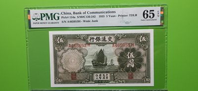 九.二八民国币专场 - 交通银行1935年伍元  帆船伍元 德纳罗版 A465953H  PMG65E