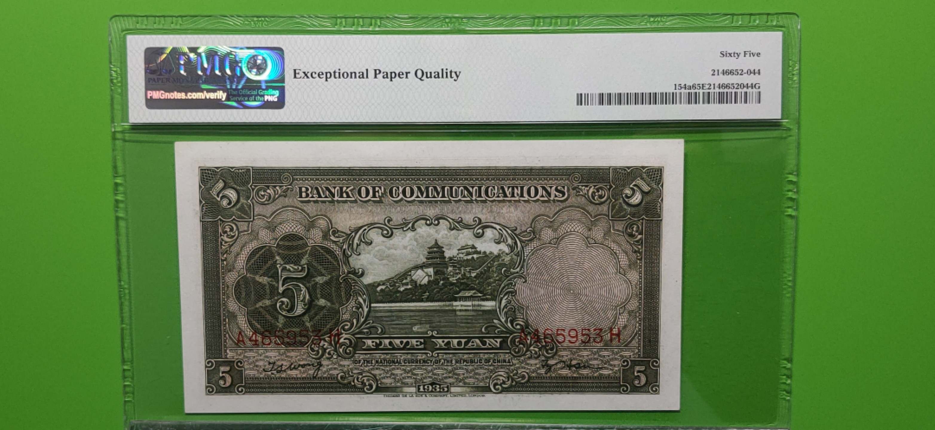 九.二八民国币专场 交通银行1935年伍元  帆船伍元 德纳罗版 A465953H  PMG65E