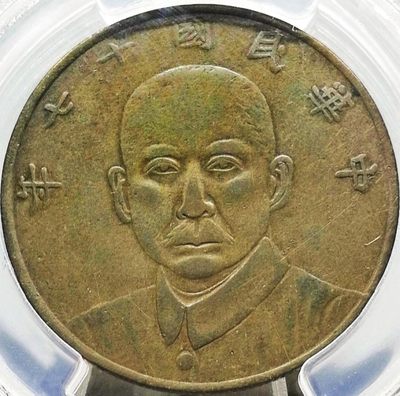少见原味民国十七年甘肃省造孙像五枚铜币PCGS评级VF收藏