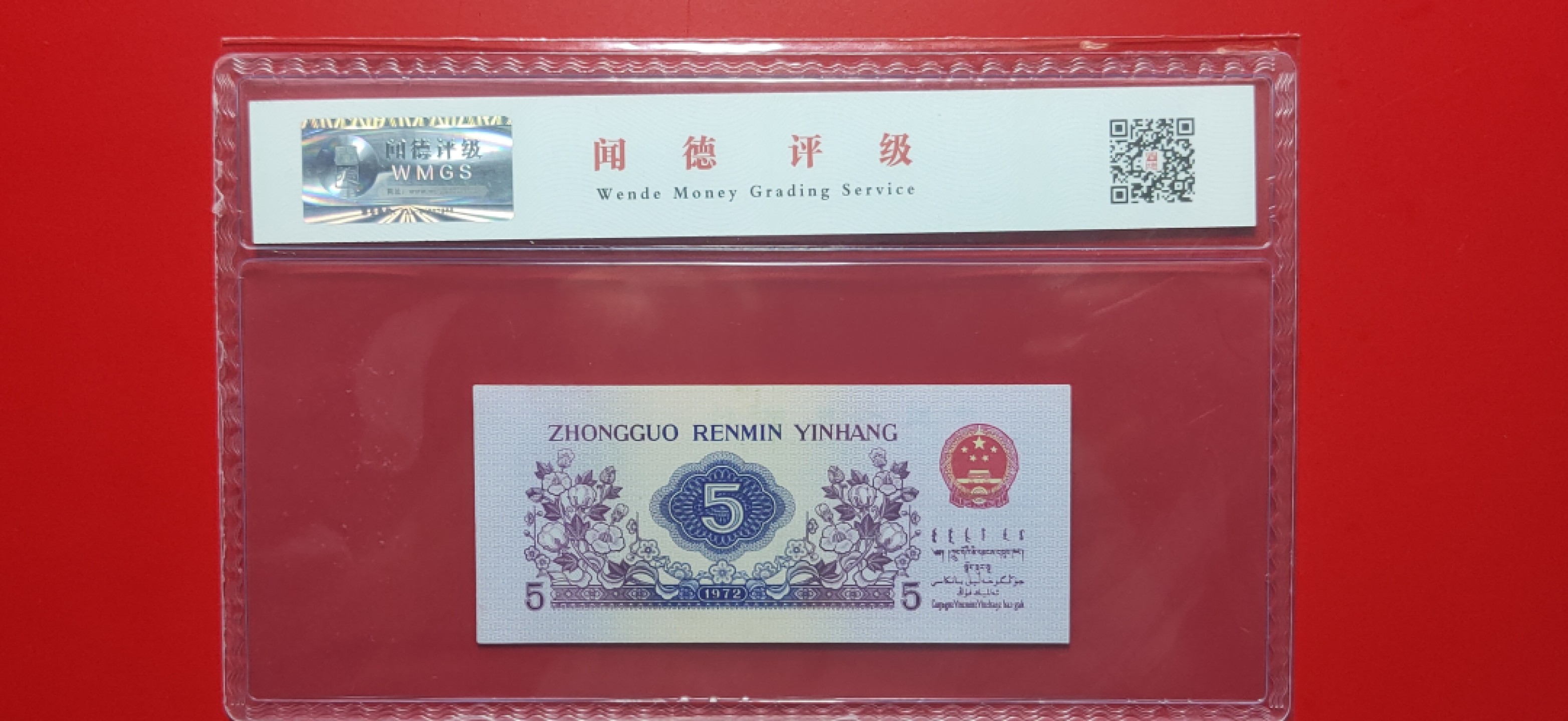 周六放送区 三版纺织伍角 WMGS68E 286-5208352