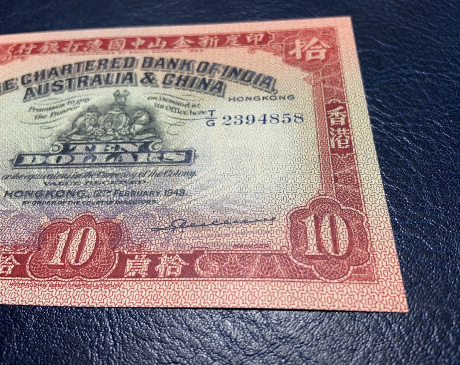 收藏联盟Quantum Auction 第194期——白金之夜 秋季拍卖 中国香港印度新金山渣打银行1948年10元 品相全新UNC 珍品纸币 俗称红头罗马兵