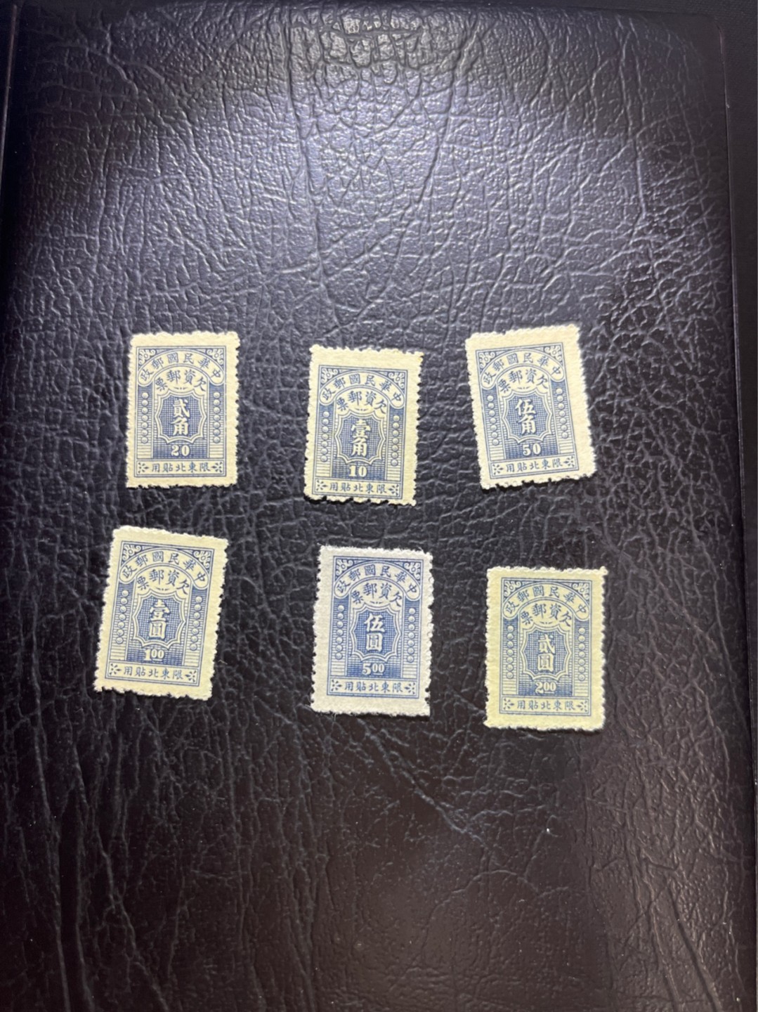 洪涛臻品 精选邮票限时拍卖第四十一期 民国东北欠资邮票（东北欠一）一套6枚新全，全品，难得一见的好品相，年代久远，喜欢不要错过，终身保真。