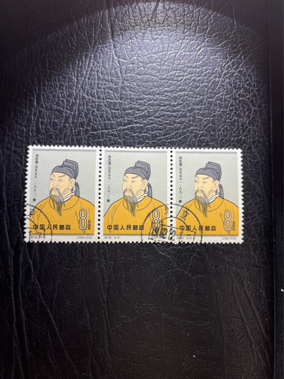 洪涛臻品 精选邮票限时拍卖第四十期 纪92古科  8-3 盖销  3连 ，完美品相，版撕全品嘎嘎绝。解放初的经典票，整版撕开，面艳胶白，票挺洁净，齿孔完美，收藏评级两相宜。老纪特的版票资源十分稀缺难寻，机会来临时必须抓住。