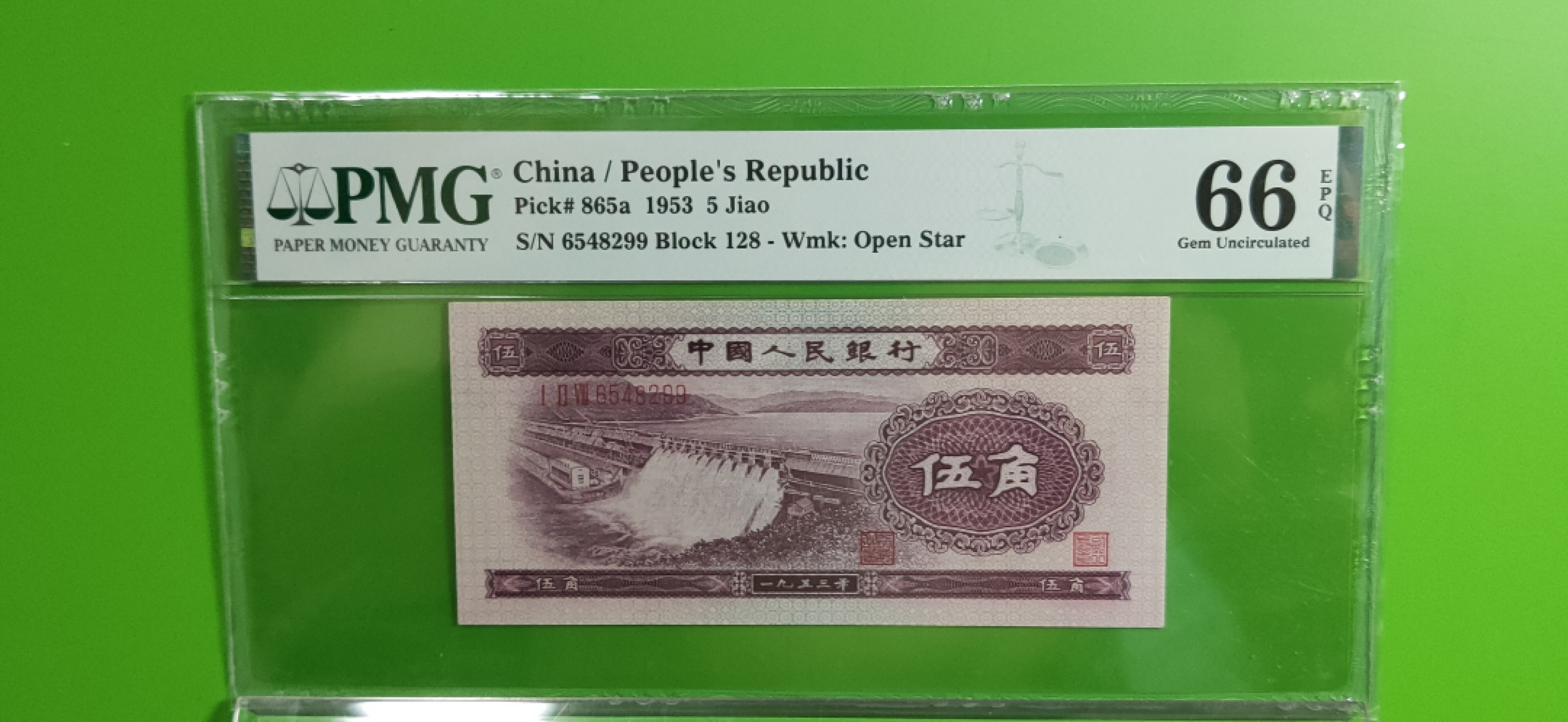 十.一 国庆强档专拍★★★ 二版浅水坝五角  PMG66E   前顺，双尾99  128-6548299