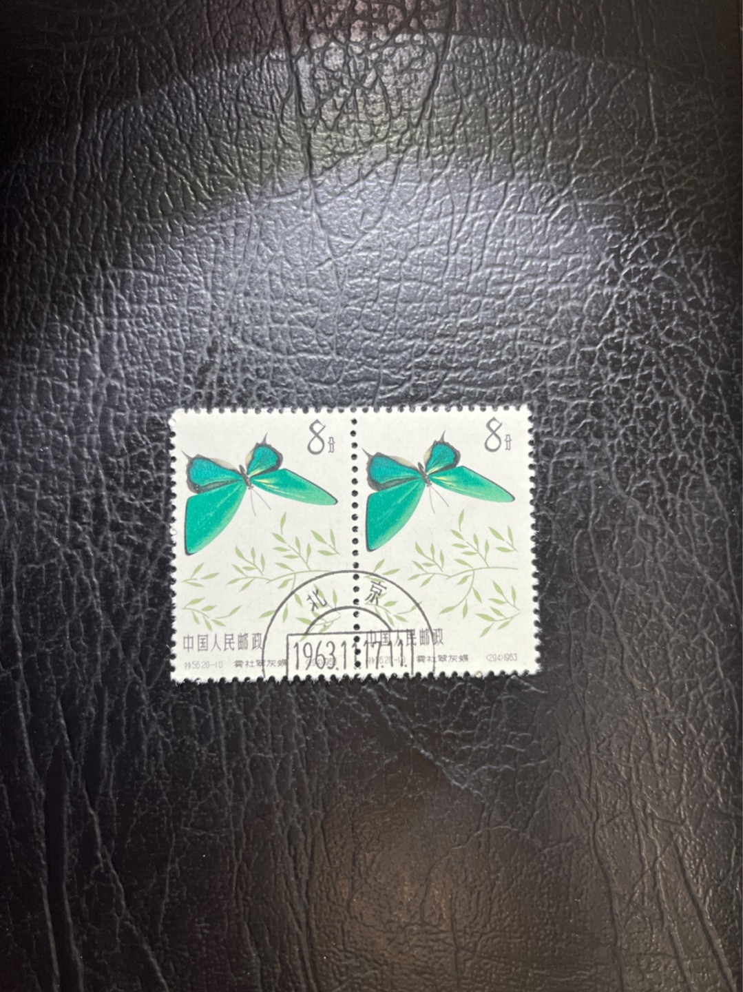 洪涛臻品 精选邮票限时拍卖第六十一期 特56蝴蝶盖销  20-10 全品 2连一组★中间全地名日期戳★版撕全品嘎嘎绝★中心全钢戳，非常漂亮，收藏首选★面艳胶白，六珍之一，非常受欢迎的品种，新票价格高，盖销全品不要错过 