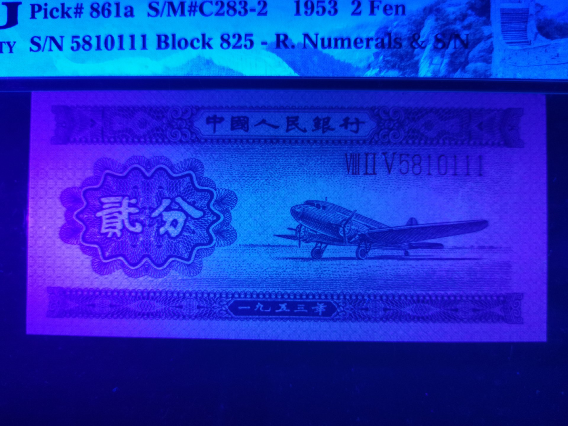 【华誉大咖】第3季度大拍语音直播 长号二分pmg66、无347、豹子111、长城标、足尺 825-5810111