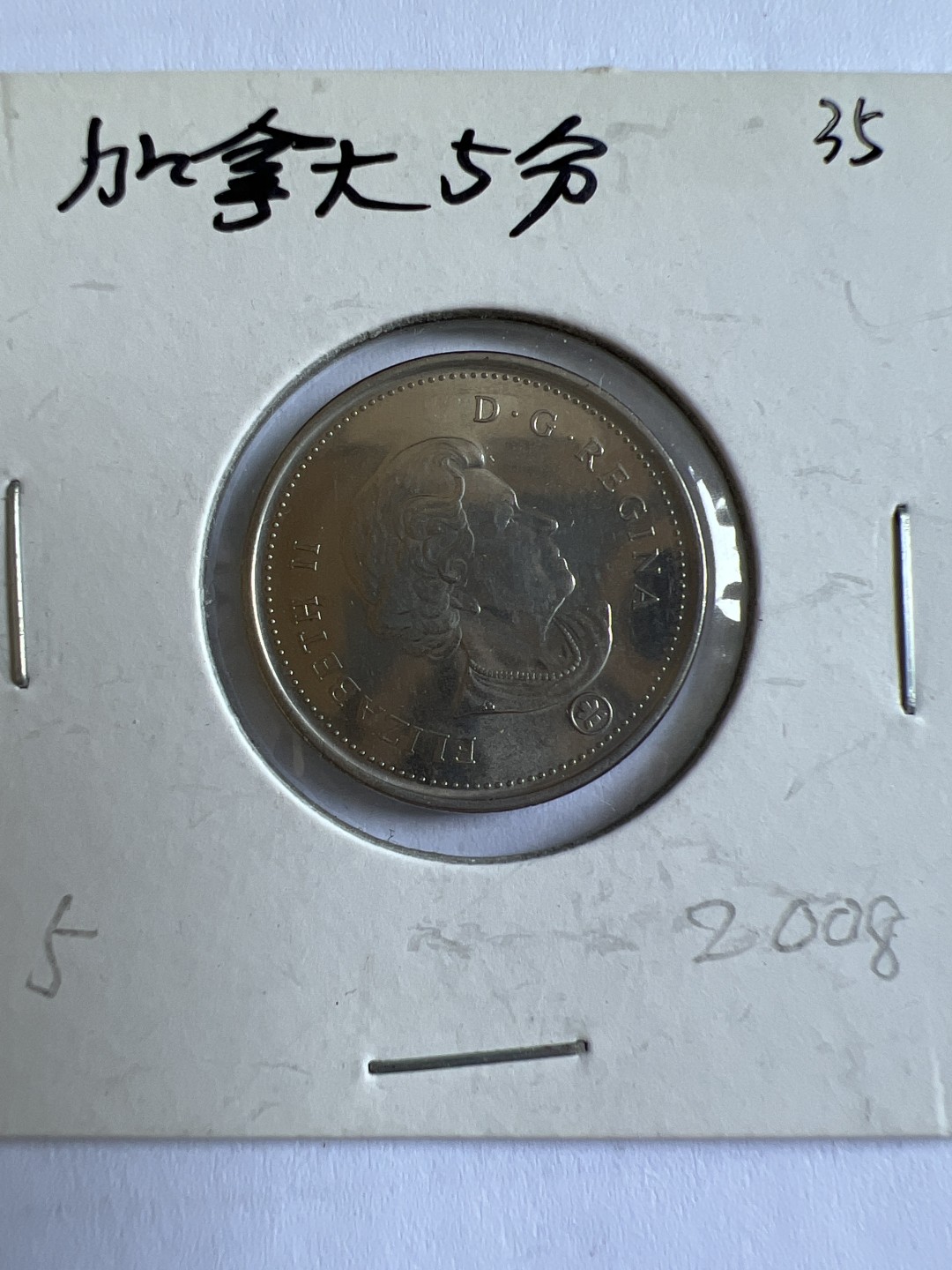 泡泡堂第104期  世界硬币明信片邮票专场（无押金，无佣金，捡漏，全场20包邮，偏远地区除外） 加拿大五分